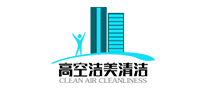 高空洁美清洁是哪个国家的品牌