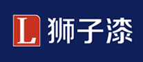 狮子漆是哪个国家的品牌