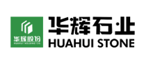 石材石料行业排行榜第8名 | 华辉HUAHUI