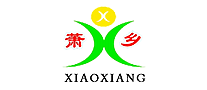 萧乡XIAOXIANG是哪个国家的品牌