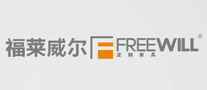 福莱威尔Freewill是哪个国家的品牌