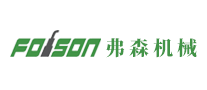 弗•森FOISON是哪个国家的品牌