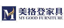 美格登家具MYGOOD是哪个国家的品牌