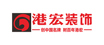 港宏装饰是哪个国家的品牌
