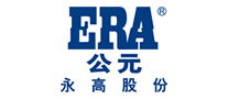 ERA公元是哪个国家的品牌