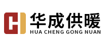 华成供暖HUACHENG是哪个国家的品牌