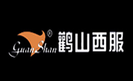 鹤山GuanShan是哪个国家的品牌