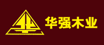 华强木业是哪个国家的品牌