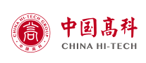 中国高科是哪个国家的品牌