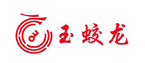 玉蛟龙是哪个国家的品牌