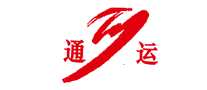通运是哪个国家的品牌