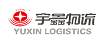 宇鑫物流YUXIN是哪个国家的品牌