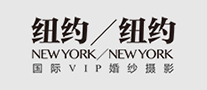 纽约纽约是哪个国家的品牌