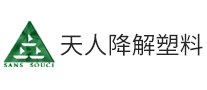 塑料袋行业排行榜第6名 | 天人降解塑料