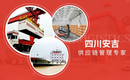 四川安吉是哪个国家的品牌