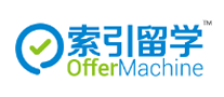 索引留学OfferMachine是哪个国家的品牌