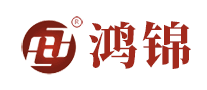 鸿锦是哪个国家的品牌
