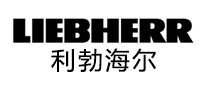 工程机械行业排行榜第9名 | LIEBHERR利勃海尔