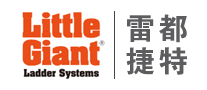 家用梯行业排行榜第8名 | LittleGiant雷都捷特