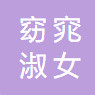 衣优女秀女装是哪个国家的品牌