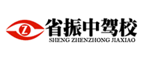 省振中驾校是哪个国家的品牌