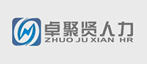卓聚贤人力是哪个国家的品牌