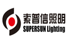 LED灯行业排行榜第9名 | 索普信Super sun