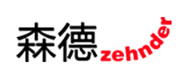 ZEHNDER森德是哪个国家的品牌