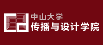 中山大学传播与设计学院是哪个国家的品牌