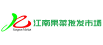 江南果菜批发市场是哪个国家的品牌