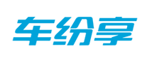 车纷享是哪个国家的品牌