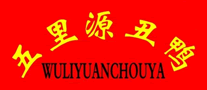 五里源丑鸭是哪个国家的品牌