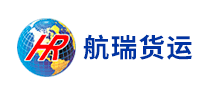 航瑞货运HR是哪个国家的品牌
