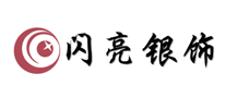 闪亮银饰是哪个国家的品牌