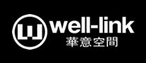 华意空间well-link是哪个国家的品牌