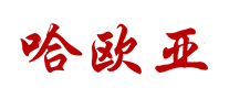 哈欧亚是哪个国家的品牌