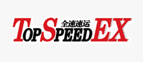 全速速运是哪个国家的品牌