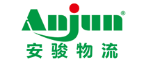 安骏物流是哪个国家的品牌