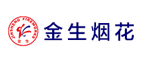 金生烟花是哪个国家的品牌