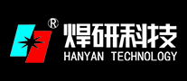 焊研科技HANYAN是哪个国家的品牌