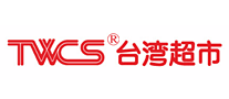 台湾超市TWCS是哪个国家的品牌