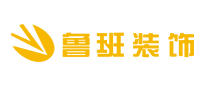 鲁班装饰是哪个国家的品牌