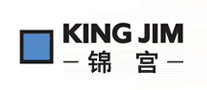 锦宫KINGJIM是哪个国家的品牌