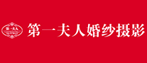 南京第一夫人婚纱摄影是哪个国家的品牌