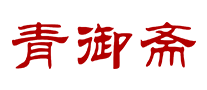 贺兰山HELAN MOUNTAIN是哪个国家的品牌