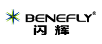 闪辉BENEFLY是哪个国家的品牌