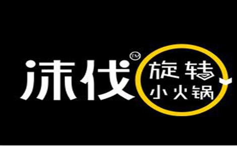 沫伐旋转小火锅是哪个国家的品牌