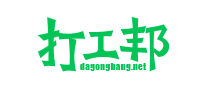 打工邦是哪个国家的品牌