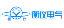 衡仪是哪个国家的品牌