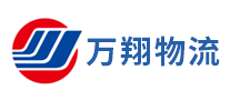 万翔物流是哪个国家的品牌